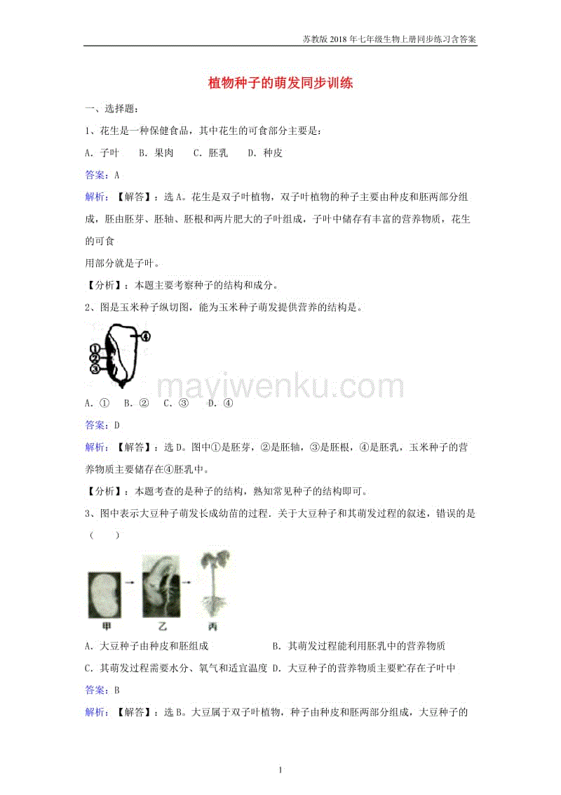 ‘大发彩票’青松讲盘:塑料/PP周报(图3) 大发彩票