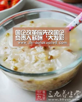 国企改革应先改国企负责人薪酬‘大发彩票’(图2) 大发彩票