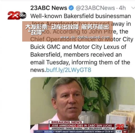 大发彩票-动车出故障 服务不能出“故障”(图2) 大发彩票