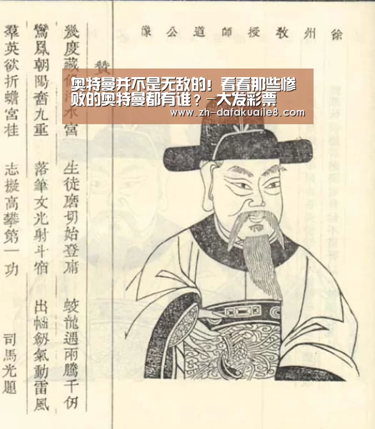 奥特曼并不是无敌的!看看那些惨败的奥特曼都有谁?-大发彩票(图2) 大发彩票